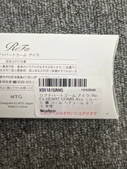 リファハートコームアイラ　シルバー