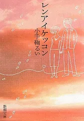 2023年最新】小手鞠るいの人気アイテム - メルカリ