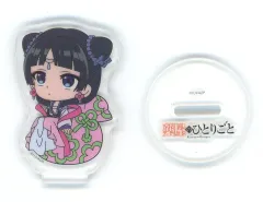 【中古】アクリルスタンド・アクリルパネル 猫猫(月精) 「薬屋のひとりごと ちるこっと アクリルスタンド」