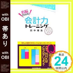 レア　貴重　未使用　しちだ　新版・右脳記憶訓練セット　CD２枚セット　匿名配送 七田式右脳教材【幼児向け教材】｜七田式公式通販