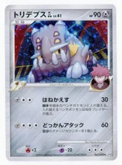 PSA10　トリデプスGL　067／090　★　時の果ての絆　キラ　2008 本物保証! PSA10 2008 キラ 時の果ての絆 ☆ 067／090
