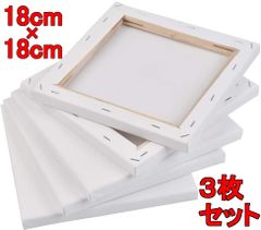 キャンバス 18X18cm 3枚/セット キャンバスボード 綿 中目 木製フレーム 水彩画・油絵画・絵画 おすすめ
