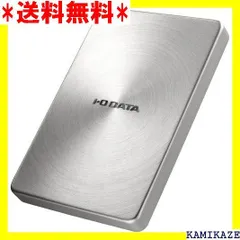 2024年最新】I-O DATA ポータブルハードディスク 2TB (USB3.0/2.0対応