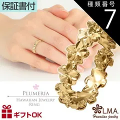 種類7:サイズをお選びください/US5号（JP9号前後） ハワイアンジュエリー ピンキーリング リング 指輪 幅4ミリ サイズ2号～14号 ゴールド 14金 14K イエローゴールド 波 プルメリア 花 花輪 ペアリング レディース 【送料無料】  おしゃれ