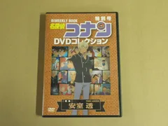【DVD】名探偵コナン DVDコレクション［特集］安室透