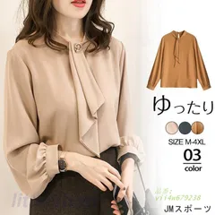 ブラウス レディース 長袖 シャツオフィス リボン付き シフォン スーツ おしゃれ 春夏 ビジネス 通勤 インナー ゆったり パフスリーブ入学式 vii4w679238