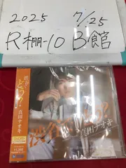 2025年最新】真田ナオキ グッズの人気アイテム - メルカリ
