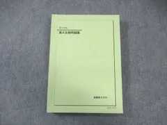 2025年最新】鉄緑会 生物の人気アイテム - メルカリ