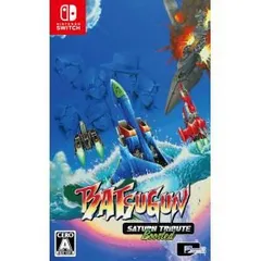【新品】Nintendo Switch　BATSUGUN サターントリビュート Boosted