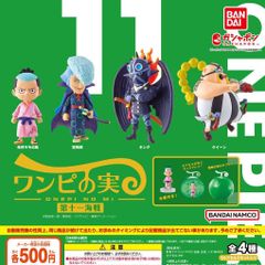 From TV animation ONE PIECE ワンピの実 第十一海戦【全4種 フルコンプ】 ガチャ カプセルトイ