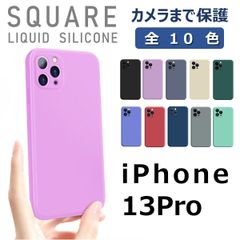 iPhone13Pro シリコンケース