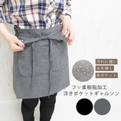 新品 マーガレットハウエル キッチンコレクション ギャルソンエプロン 2.1万 23802795_32_D_215.jpg