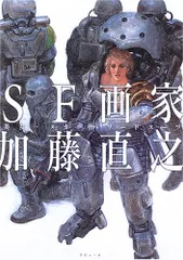 TN　【レア】加藤直之画集　サイン入りポストカード付き 2025年最新】加藤直之画集の人気アイテム - メルカリ