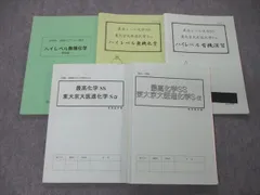 2023年最新】高等進学塾 化学の人気アイテム - メルカリ