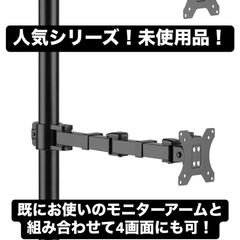 [未使用品]モニターアーム 縦並び2画面 ロングアーム グリーンハウス クランプ式 GH-AMDL2V-BK GH-AMDL2V-BK ブラック