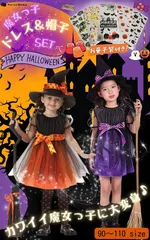 ハロウィン 仮装 魔女 女の子 幼児 子供用 仮装 コスプレ 衣装 ドレス 帽子
