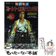 ブルース・リー　関連　本　カレンダー　ポスター　９点セット 2025年最新】ブルース・リーカレンダーの人気アイテム - メルカリ