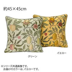 2025年最新】川島織物セルコン クッションカバーの人気アイテム