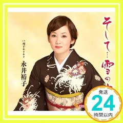 2024年最新】永井裕子の人気アイテム - メルカリ