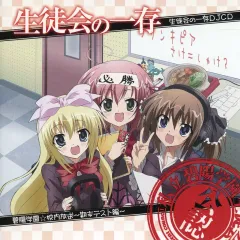 2025年最新】碧陽学園の人気アイテム - メルカリ