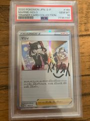 【PSA10】マリィの練習　140/S-P