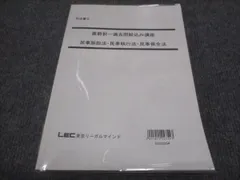 2024年最新】直前択一過去問絞込み講座の人気アイテム - メルカリ