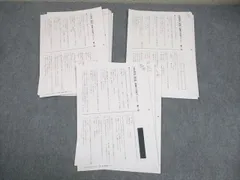 SS特訓 冬期講習 正月特訓　語彙力完成プリント　サピックス　❴非売品❵ SS特訓 冬期講習 正月特訓 語彙力完成プリント サピックス