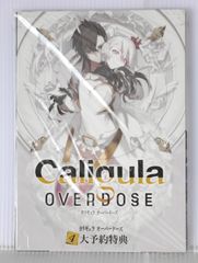 Caligula OVERDOSE カリギュラ オーバードーズ　アニメイト限定 Caligula OVERDOSE カリギュラ オーバードーズ アニメイト限定 - メルカリ