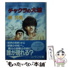 ★希少 初版 岬兄悟 リモコン・パパ 角川文庫 SF Amazon.co.jp: 希少 初版 岬兄悟 リモコン・パパ 角川文庫 SF