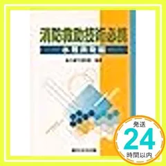 2024年最新】水難救助の人気アイテム - メルカリ