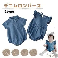 デニム　半袖　ノースリーブ　ロンパース　カバーオール　女の子　男の子　子供　服