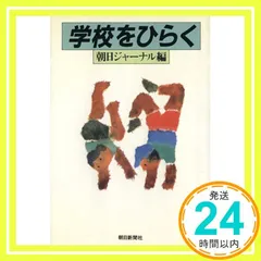 2025年最新】朝日ジャーナルの人気アイテム - メルカリ