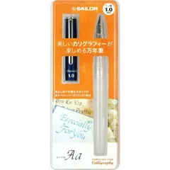【 新品 未開封 】   セーラー萬年筆 ハイエースネオクリア カリグラフィー１．０ 12-0155-100 未使用 送料無料のサムネイル