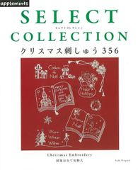 【新品】クリスマス刺しゅう356 （アップルミンツ）