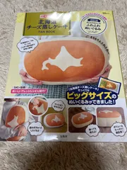 2024年最新】北海道チーズ蒸しケーキFAN BOOKの人気アイテム - メルカリ