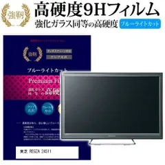 2025年最新】REGZA 24S11の人気アイテム - メルカリ