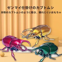 2024年最新】カブトムシ おもちゃ ゼンマイの人気アイテム