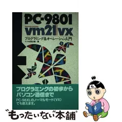 2024年最新】PC-9801 VX 21の人気アイテム - メルカリ