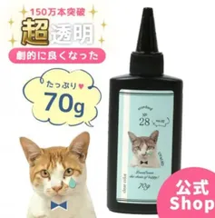 超透明【UV-LEDレジン液】まさるの涙　1本　70g 《クリア》