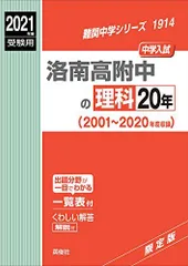 2024年最新】赤本 受験の人気アイテム - メルカリ