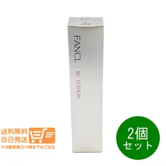 2025年最新】ファンケル fancl bcの人気アイテム - メルカリ