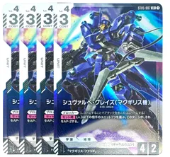 1/100 シュヴァルベグレイズ & グレイズ　(未開封品) 2025年最新】シュヴァルべグレイズの人気アイテム - メルカリ