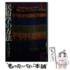 2024年最新】井之口章次の人気アイテム - メルカリ