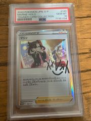 【PSA10】マリィの練習　140/S-P