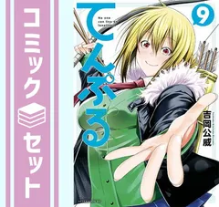 セット】てんぷる コミック 1-6巻セット [Comic] 吉岡公威