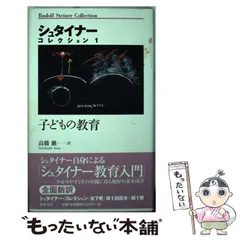 2024年最新】￼シュタイナー教育の人気アイテム - メルカリ