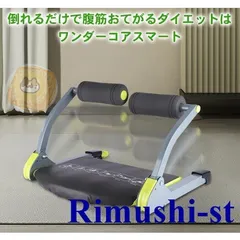 2025年最新】腹筋 ワンダーコアの人気アイテム - メルカリ