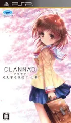 【中古】CLANNAD 光見守る坂道で 上巻 - PSP