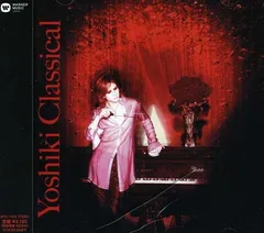 Yoshiki Classical インポート輸入盤 Amazon.co.jp: Yoshiki Classical: ミュージック