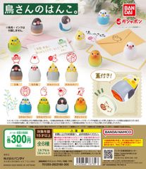単品販売♯鳥さんのはんこ。　朱肉、インクは付属しません　バンダイ　ガチャガチャ　ミニチュアフィギュア